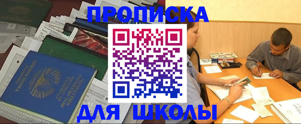прописка регистрация в Апрелевке