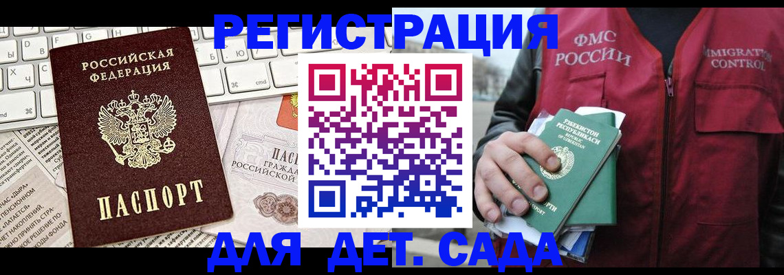 прописка 2025 в Апрелевке